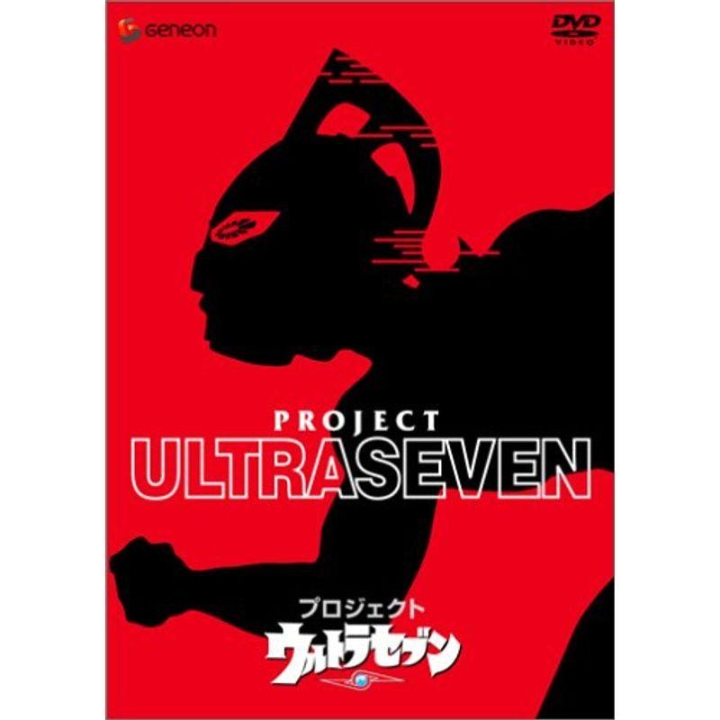 プロジェクト ウルトラセブン DVD | LINEショッピング