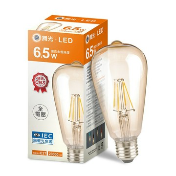 舞光 6W 復古型燈絲燈 LED-E27ED6YSTR1【高雄永興照明】【APP滿額下單4%點數(單一帳號最高1000點)】7/31止
