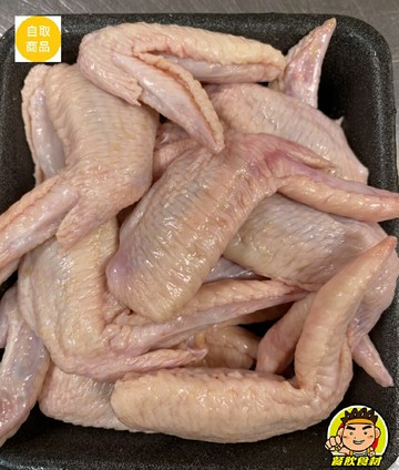 【蘭陽餐飲食材行】生鮮冷藏二節翅 ( 無冷凍過 / 一斤 ) → 本賣場另售其它生鮮雞品一次買齊 ( 此為冷藏自取品號 )