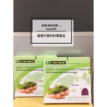 LINK車用冷氣濾網/MAZDA/MAZDA 2 /MAZDA 3/MAZDA2A 5/CX3/CX9