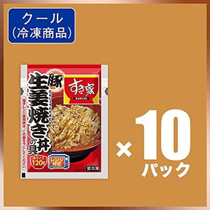 すき家 豚生姜焼き丼の具 120g (10パック) 冷凍