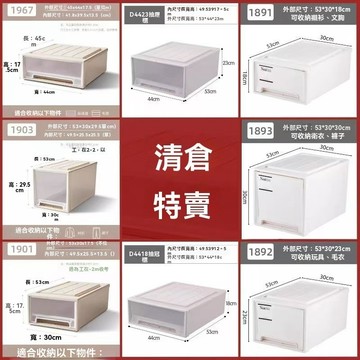【可疊加收納箱🔥整理抽屜】加厚透明抽屜式 收納 櫃大容量儲物 收納盒子 衣櫃 內衣衣物整理 收納箱 大容量抽屜 抽屜收納