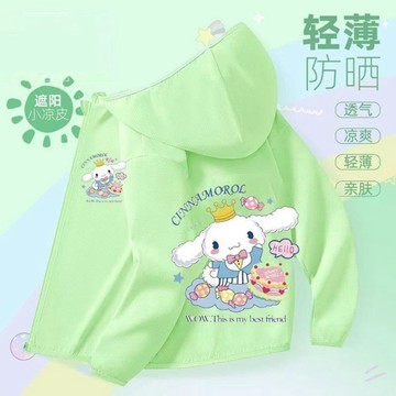 【台灣出貨】 玉桂狗兒童拉鍊連帽防曬衣兒童2025科技防護外套中大童戶外皮膚衣
