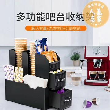 膠囊咖啡架 膠囊架 展示架 膠囊咖啡奶茶店用品吧台吸管收納架一次性紙杯架取杯架紙巾分杯器