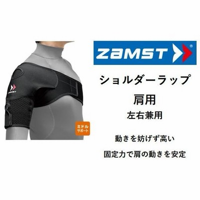 ZAMST (ザムスト) 肩用サポーター ショルダーラップ Lサイズ ザムスト