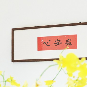 文藝感書法 細長型海報(不含框)