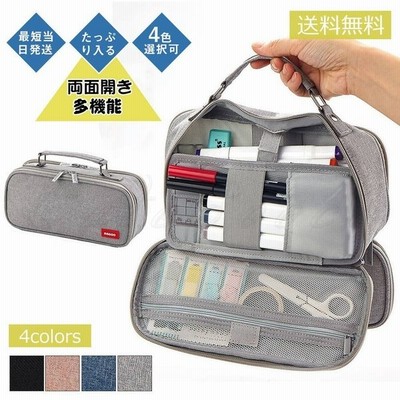大容量 筆箱 ペンケース 多機能 ポーチ 帆布 男女兼用 小物入れ シンプル 男の子 女の子 子供 小学生 中学生 高校生 大学生 社会人用 通販 Lineポイント最大get Lineショッピング