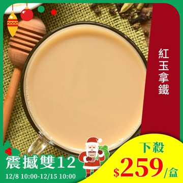 歐可茶葉 真奶茶 A03紅玉拿鐵(8包/盒)