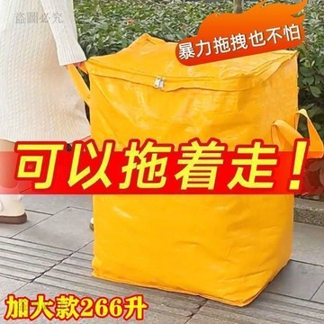 台灣出貨🎊搬家打包袋 超大容量編織袋 蛇皮袋 收納袋 裝棉被行李 整理箱 搬家神器 大袋子 打包袋 搬家 收納袋C4f1
