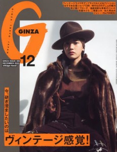 GINZA 2022年12月号