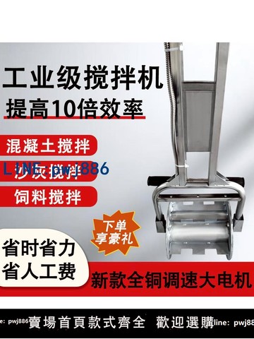 【可打統編 超低價】大功率手提混凝土攪拌機水泥砂漿沙灰干沙小型電動便捷式打灰神器