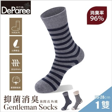 【蒂巴蕾DeParee】石墨烯氧化鋅抑菌消臭男襪 (橫條款/直角襪/消臭率96%/雙效消臭抗菌/零著壓)