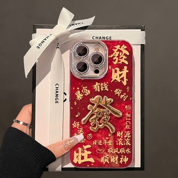 發財貼件適用iphone17新年系列手機殼15promax喜慶16高階感蘋果14