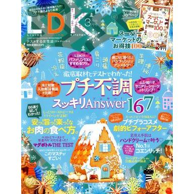 ＬＤＫ(３月号　２０１８) 月刊誌／晋遊舎