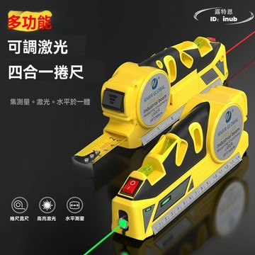 雷射水平儀 多功能紅外線捲尺 高精度 強光綠光小型水平尺 可調節激光 四合一捲尺 裝修測量尺