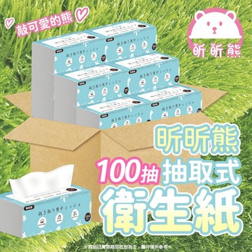 整箱出 🧻 30包袋出 🧻 昕昕熊 抽取式衛生紙 100抽 原生木漿 衛生紙巾 抽取式紙巾 抽取紙巾 衛生紙巾 可沖馬桶