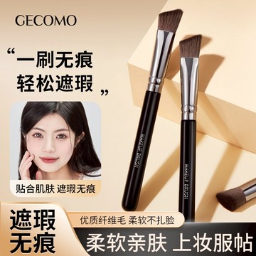 GECOMO 格蒙 三角斜面遮瑕刷 軟刷毛不紮臉 痘印 法令紋 斑點 無痕遮瑕化妝刷
