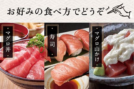 絶品！生本マグロセット　大トロ 400g   中トロ 400g   赤身 400g（すべて柵どり）