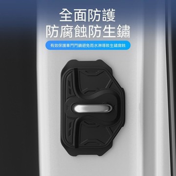 【爆款下殺】汽車車門鎖保護蓋 車門緩衝墊 汽車門鎖扣矽膠墊 汽車車門保護墊 車門靜音保護套 車門保護門鎖 無損安裝