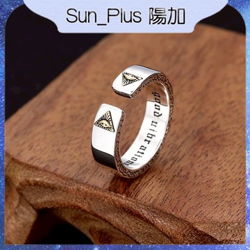 Sun_Plus 台灣現貨 《上帝之眼》戒指 925純銀開口男款個性潮流復古高級感戒子潮牌 戒指 上帝之眼 飾品