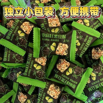 爆款💥熱賣【最新日期】棋牌室辦公室商用接待小零食亞麻籽黑豆酥健康解饞 伴手禮