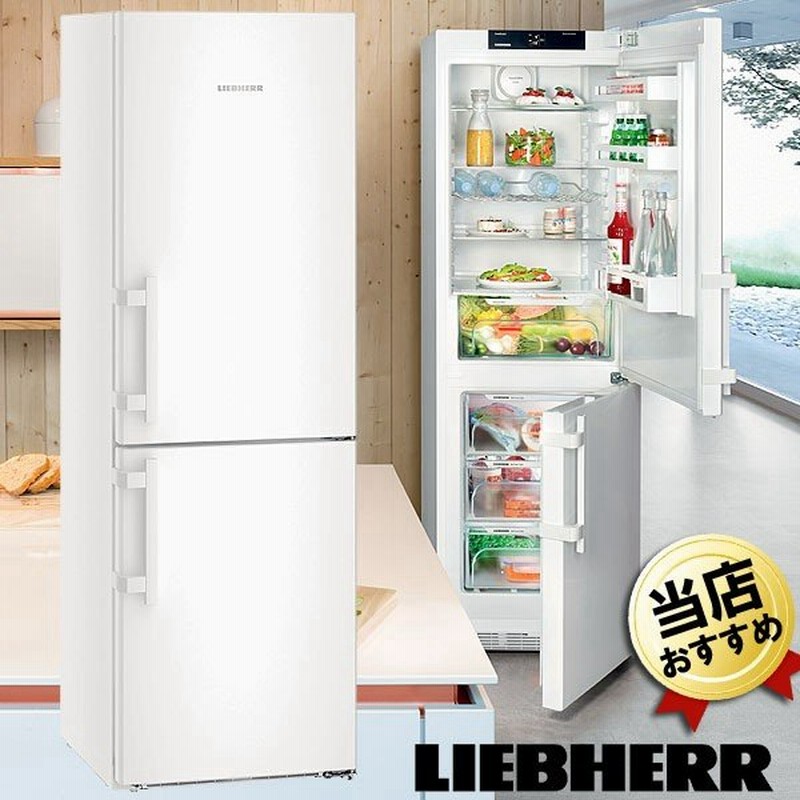 Liebherr リープヘル冷蔵庫 350l ホワイト Cn4335 Comfort 送料無料 2ドア冷蔵庫 通販 Lineポイント最大0 5 Get Lineショッピング