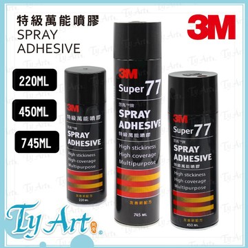 同央美術網購 3M 思高牌 77  特級萬能噴膠 745ML  新配方..@@