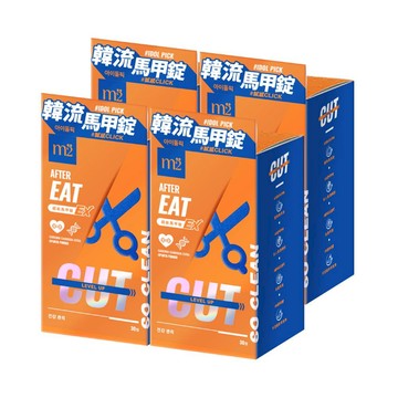 【m2美度】超能馬甲錠EX 升級版 (30錠/4盒)