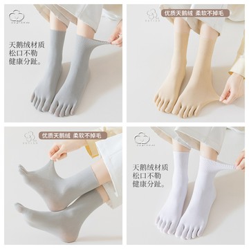 左右襪業 絲襪五指襪子女夏季薄款天鵝絨透氣吸汗分趾襪春秋女生襪子素色柔軟舒適五趾襪抗菌防臭無骨分趾襪中筒襪現貨精品批髮