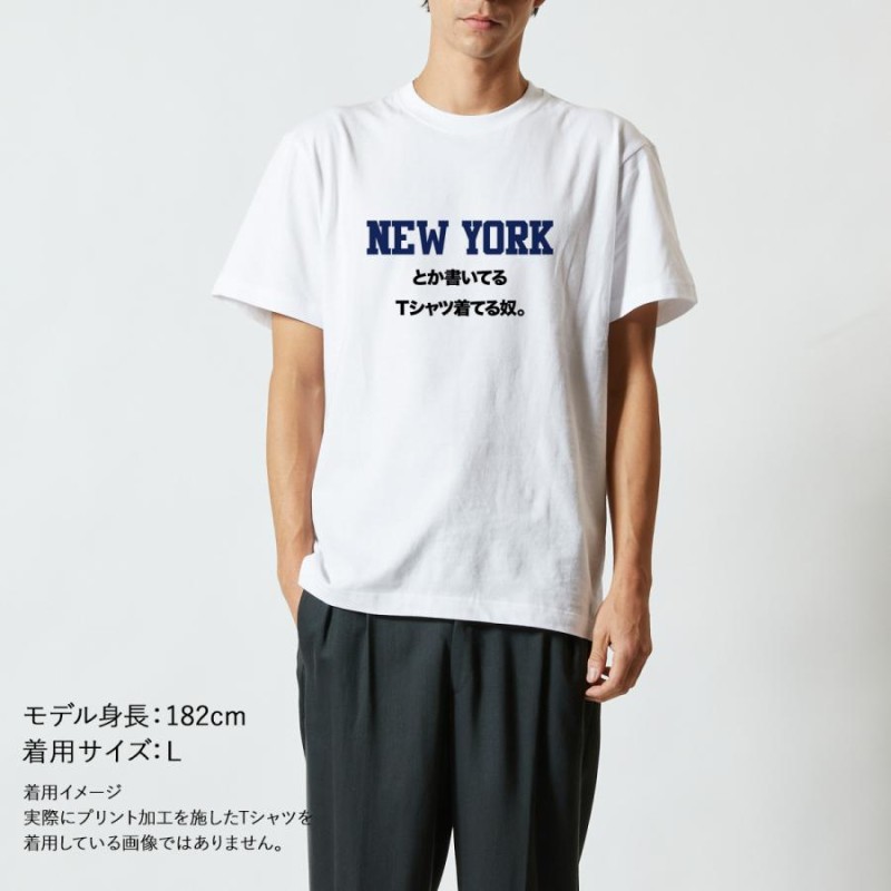 いいtシャツ着てんな セール