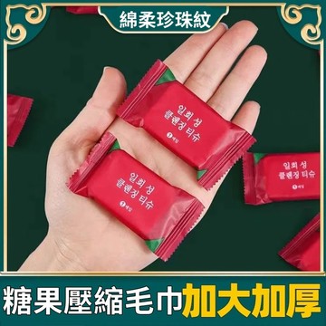 桃園發貨+限時免運壓縮毛巾一次性毛巾 洗臉巾 一次性毛巾 拋棄式洗臉巾 壓縮洗臉巾 加大加厚 拋棄式毛巾 旅行壓縮毛巾
