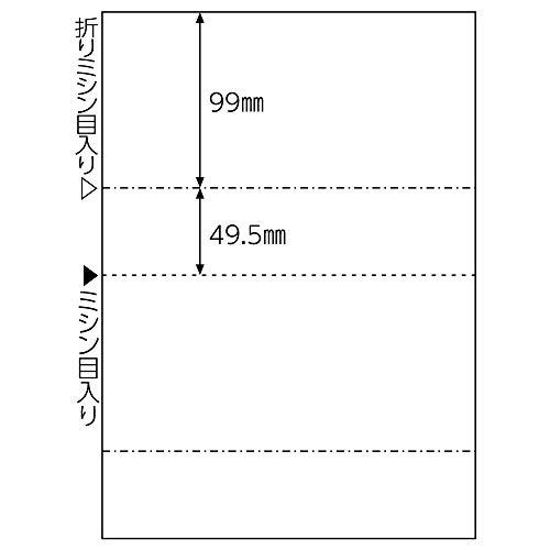 ヒサゴ 帳票 マルチプリンタ A4 白紙 2面 折ミシン入 100枚 BP2098