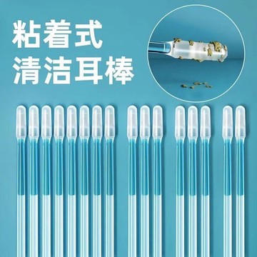 🔥台灣熱賣🔥隔日達💗【24支盒裝】粘耳棒掏耳神器挖耳工具挖耳勺清潔寶寶便攜耳勺 黏式掏耳棒 黏耳棒 挖耳神器 掏耳棒