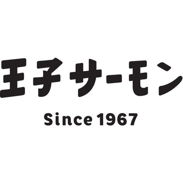 北海道・王子サーモン スモークサーモングラタン ギフト プレゼント お中元 御中元 お歳暮 御歳暮