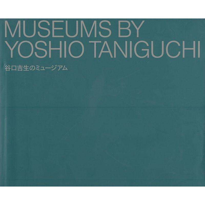 谷口吉生のミュージアム?ニューヨーク近代美術館(MoMA)巡回建築展