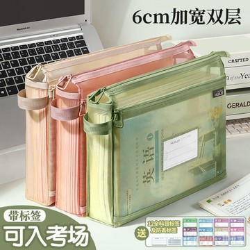 🛒臺灣24h🌳雙層科目補習袋大容量書袋分類文件袋學生試卷透明網紗手提收納袋