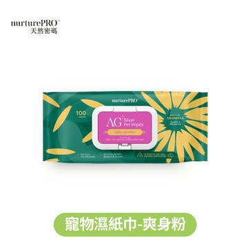 【天然密碼】銀離子寵物濕紙巾100抽 爽身粉