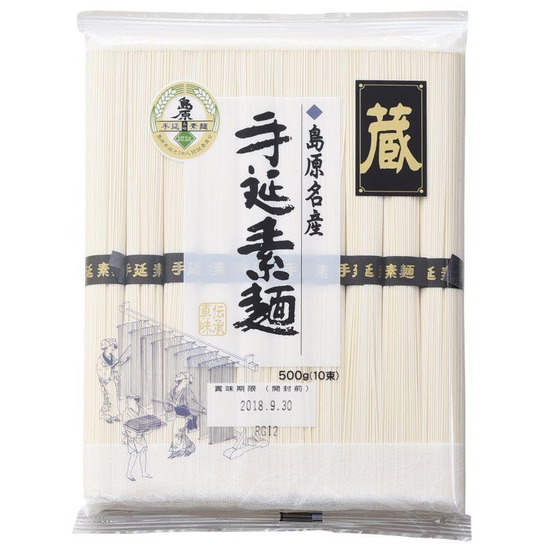 川崎 島原手延素麺 蔵 50g×10束