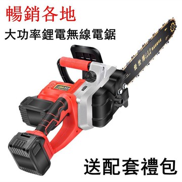 【新店鉅惠】鋰電電鋸充電式家用大功率無線手持鋰電鋸戶外砍樹機電鏈鋸