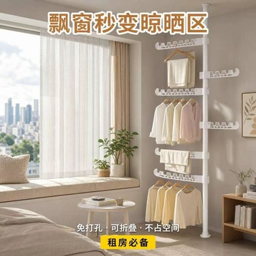 🔥臺灣出貨👕頂天立地伸縮衣架 免打孔落地曬衣架 臥室陽臺晾衣架 多層掛勾 衣物收納架 掛衣架 室內洗曬架 客廳角落收納架
