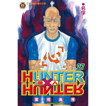 獵人(27)_Readmoo 讀墨電子書