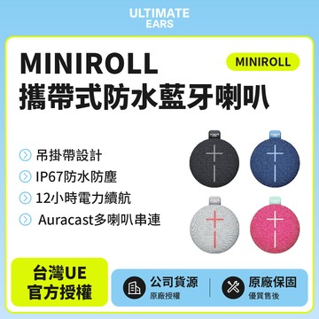 Ultimate Ears UE  MINIROLL 攜帶式藍牙喇叭