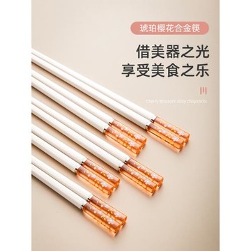 櫻花合金筷子家用防霉高檔筷套裝網紅日式防滑公筷家庭耐高溫快子