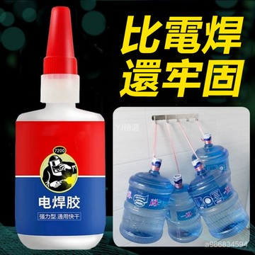 🔥臺灣出貨24H🔥瞬幹焊接膠比電焊強力傢用神器粘鞋金屬塑料油性防水補胎萬能00