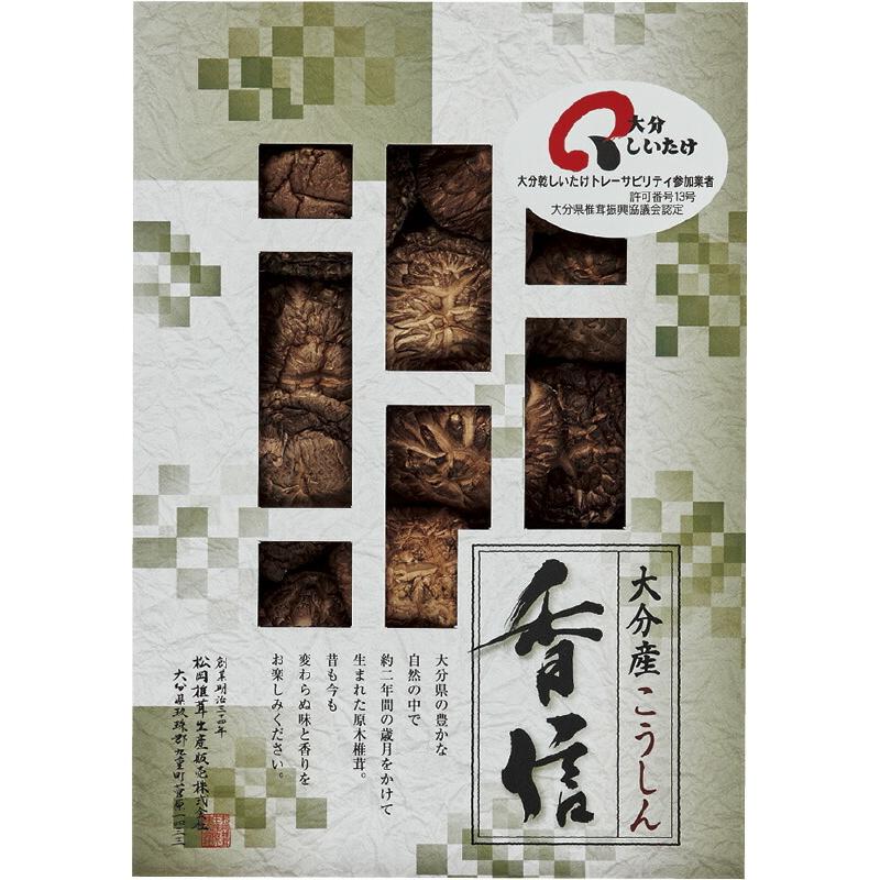 大分産椎茸こうしん 贈り物 ギフト プレゼント 贈答品 お返し プチギフト お祝い 返礼品 結婚祝い 出産祝い 父の日 母の日 お中元 お歳暮 敬老の日