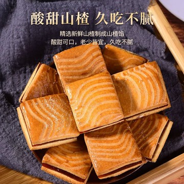 辦公室 山楂餅辦公室 山楂糕【御尚祥】京糕山楂饼天津传统老式手工糕点中式点心酸甜开胃零食