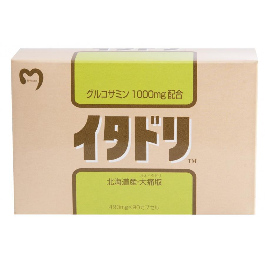 マイケア イタドリ 490mg 90粒 LINEショッピング