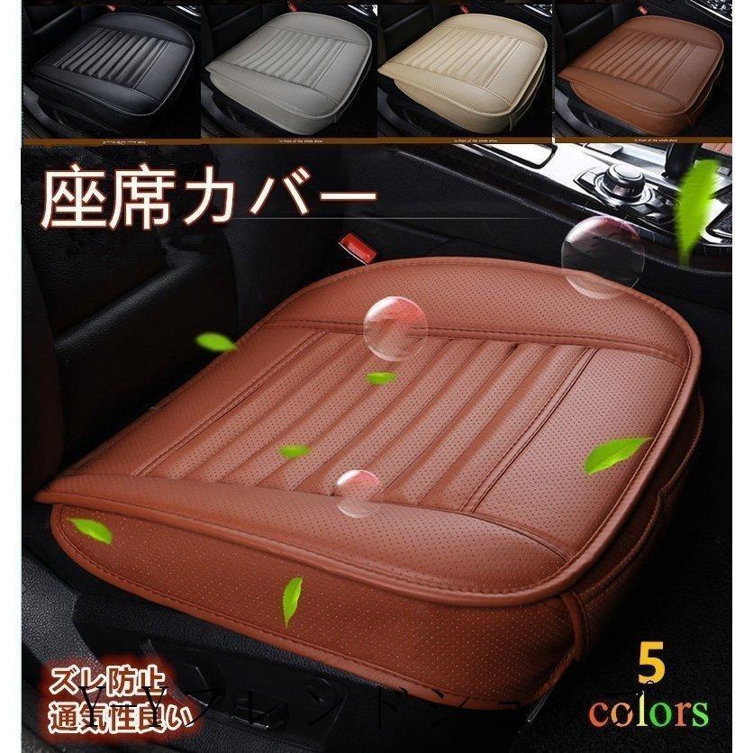 車シートカバーカーシートカバーセット汎用シングルクッション運転席助手席後部座席カーPUレザシートマート座席シートカー用品軽自動車 通販  LINEポイント最大GET LINEショッピング
