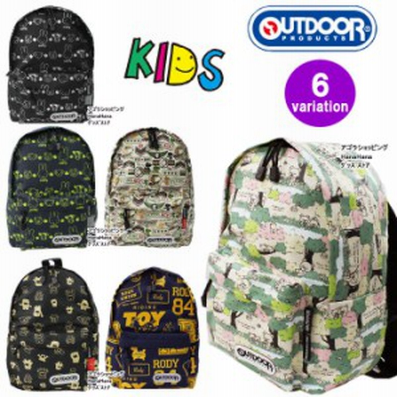 アウトドアプロダクツ リュック Outdoor Products キッズ 子供用 Kids キッズサイズ キャラクター バックパック コラボ Ag 通販 Lineポイント最大1 0 Get Lineショッピング