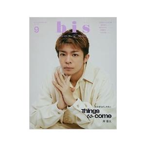 bis(ビス) 増刊 [表紙]岸優太 2023年 09月号 [雑誌] Magazine